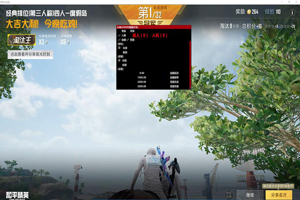 蜘蛛侠CF游戏辅助软件效果